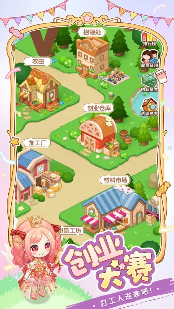 创意甜品屋安卓版图1