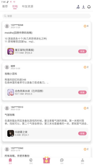 游咔游戏盒子(2)