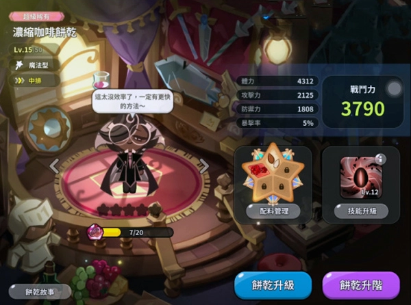 姜饼人王国国际版安装下载