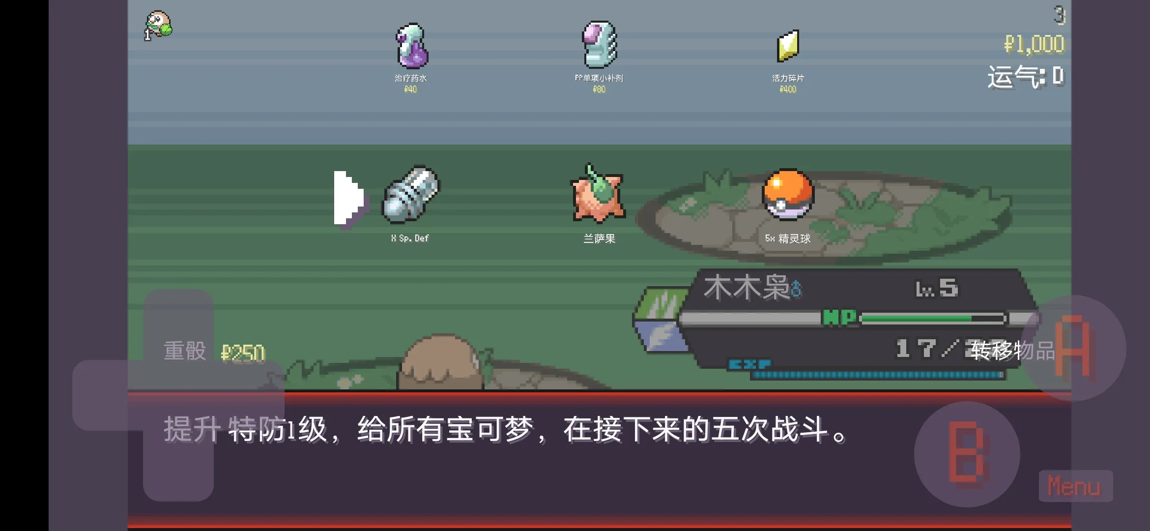 宝可梦肉鸽手机版