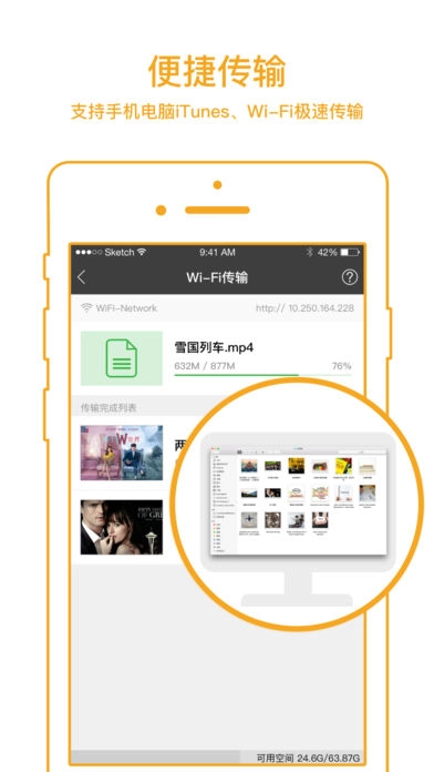 嘟嘟影音1.8截图3