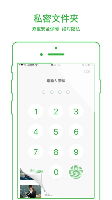 嘟嘟影音1.8截图1