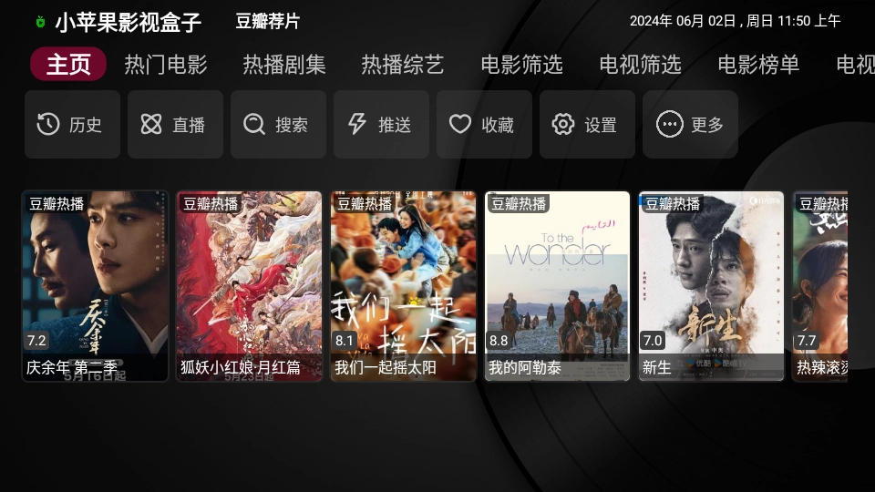 小苹果最新版截图2