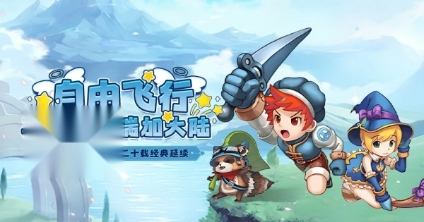 飞飞重逢国服(5)