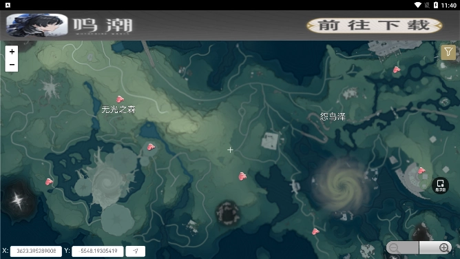 鸣潮地图工具免费版