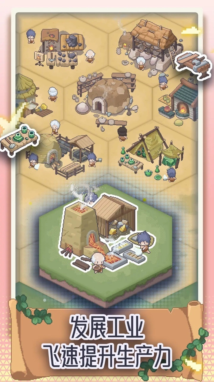 口袋文明图3