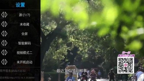 星火电视直播港澳台新版
