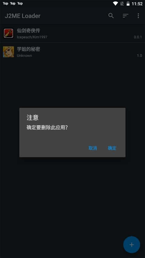 j2me模拟器安卓版(4)