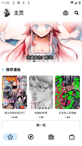 pastemangax安卓版-图2