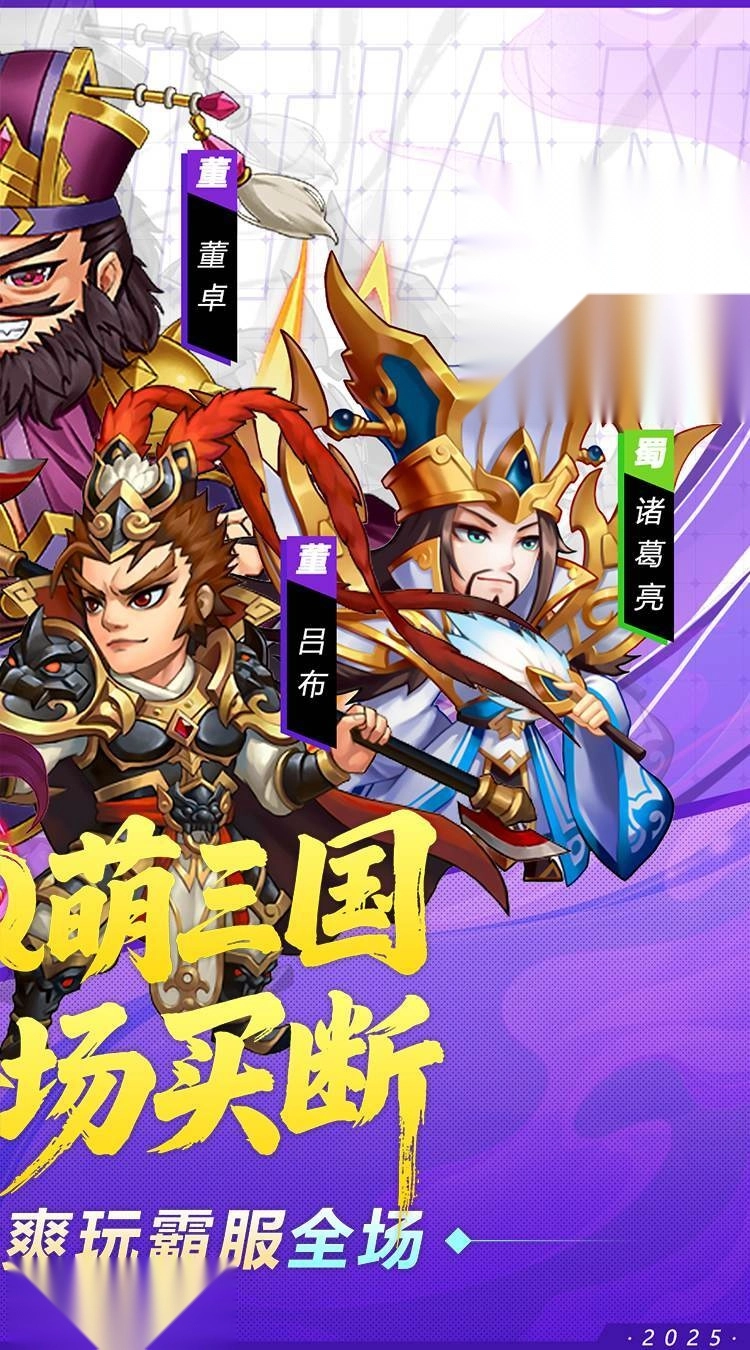 破日开天（折三国全场买断）图2