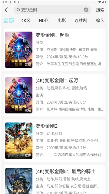 晴天4k电视版
