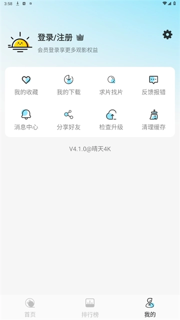 晴天4k电视版