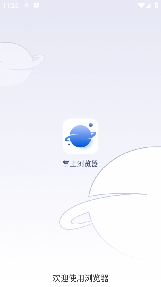 掌上浏览器(2)