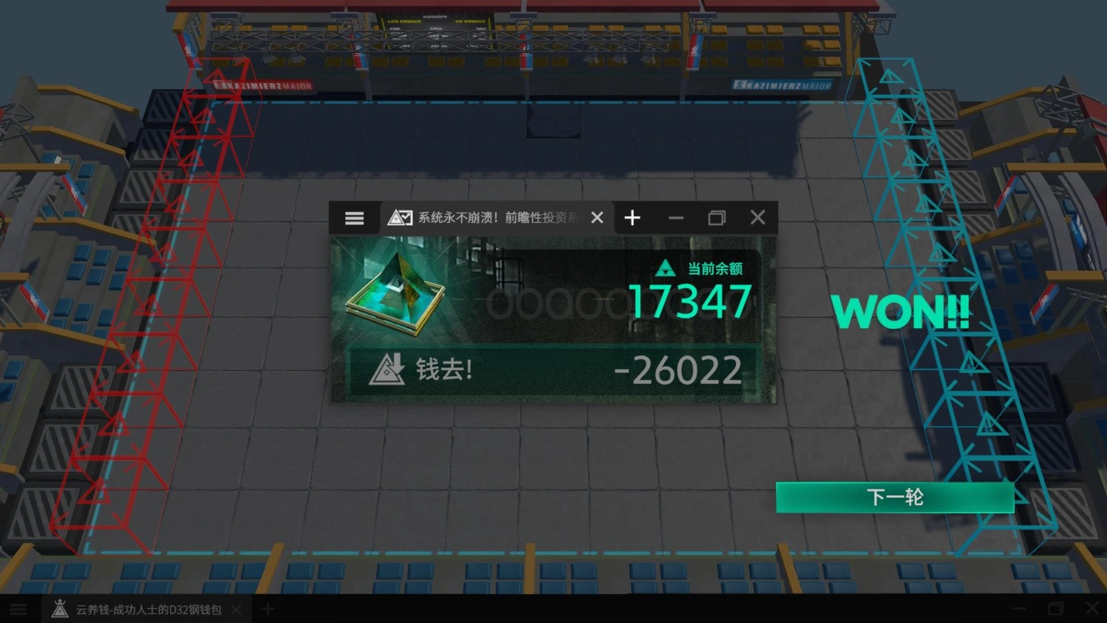 泰拉投资进阶课