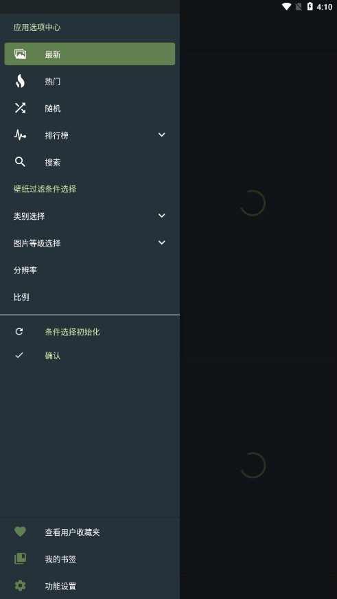wallhaven中文截图3