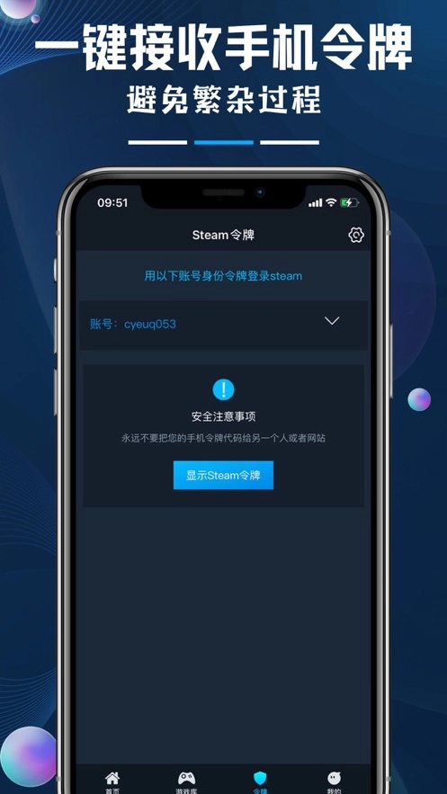 好游助手steamok最新下载
