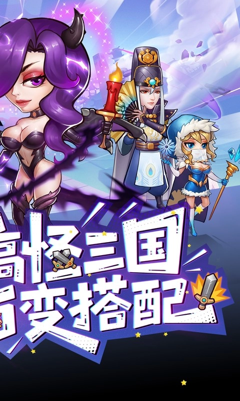 军团再临(折送十万充值卡)(2)