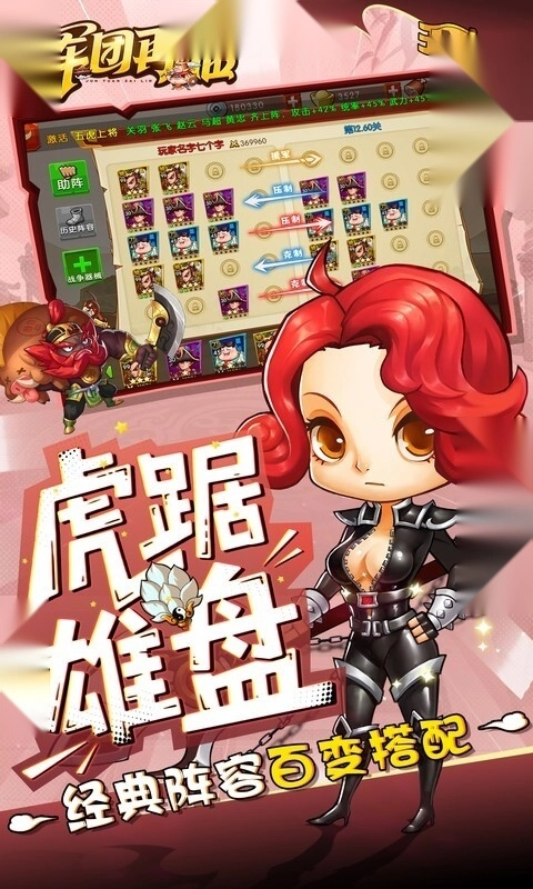 军团再临(折送十万充值卡)(3)