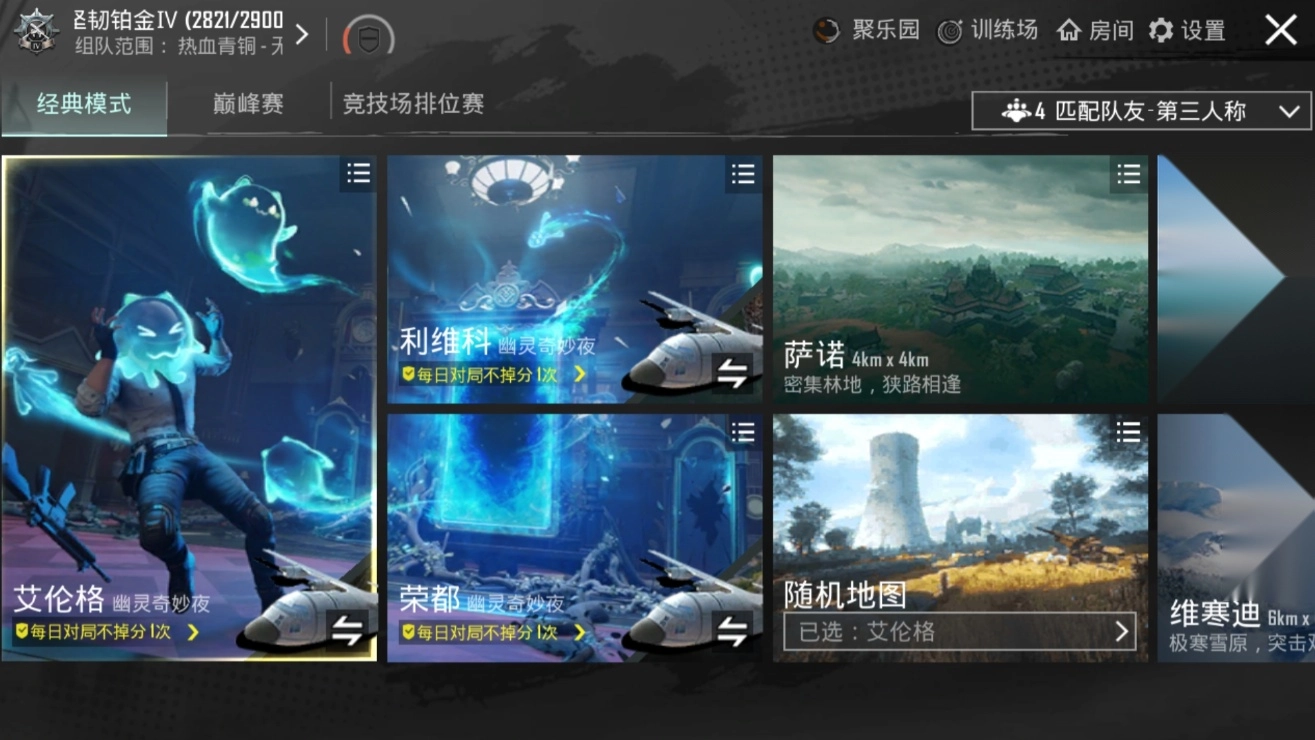 pubgmobile国际服4.0.06