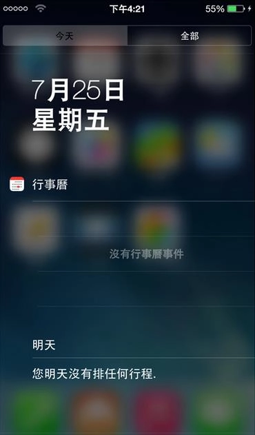 一键全局背景图3