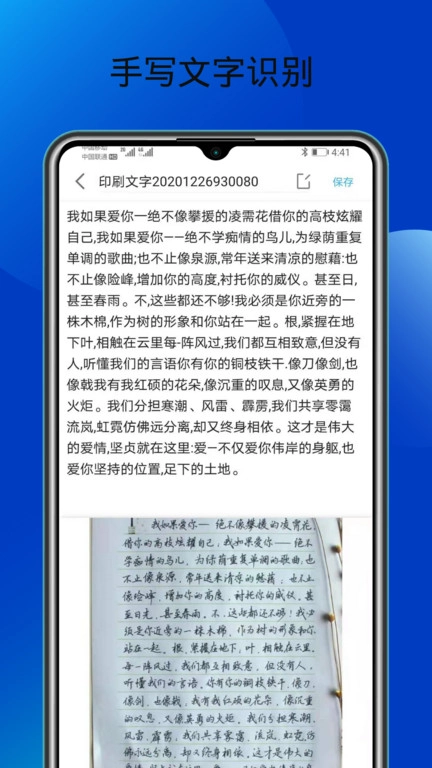 文字识别
