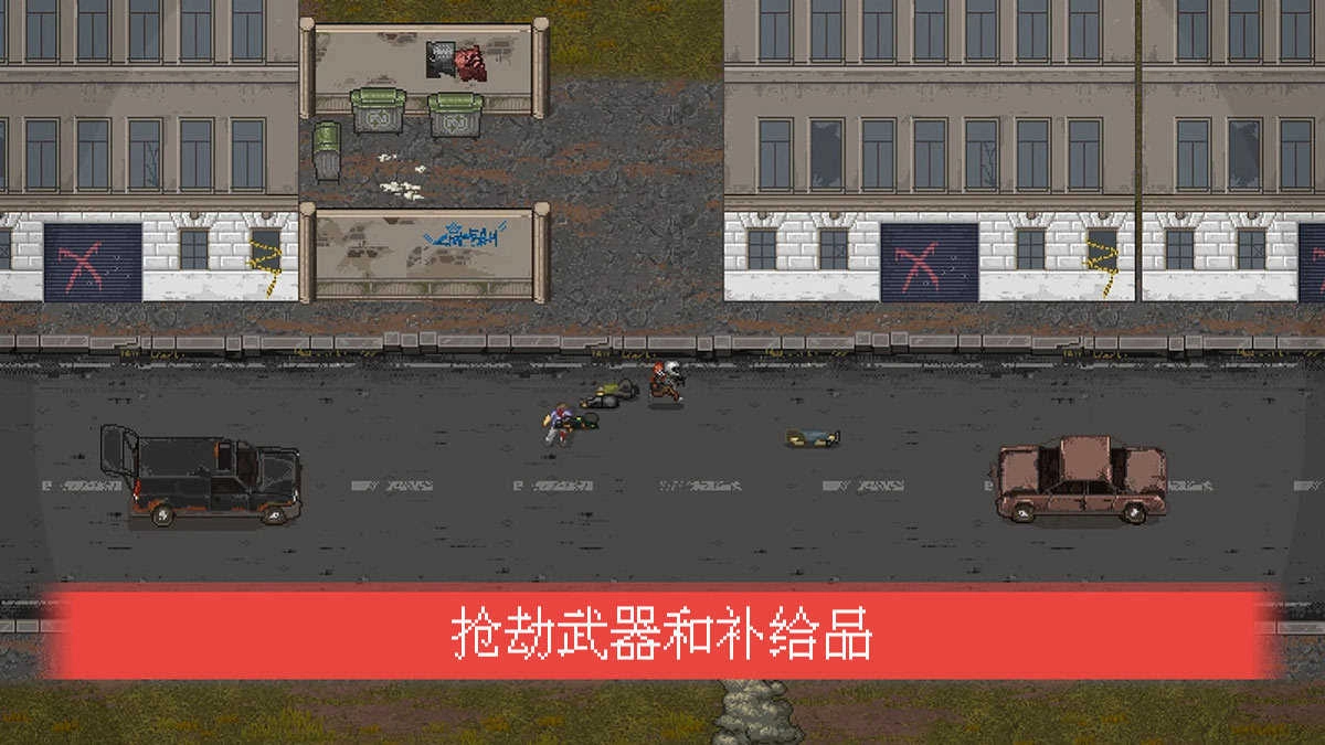 minidayz2(MiniDayZ2)官方版图1
