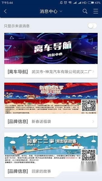 东风标致图2