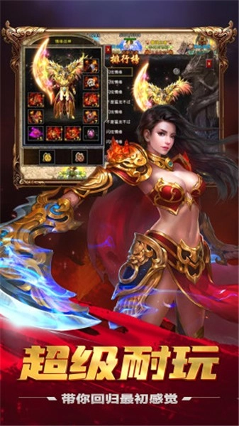 盟重英雄春秋冰雪图2