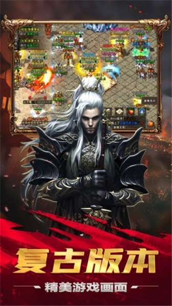 盟重英雄春秋冰雪图5