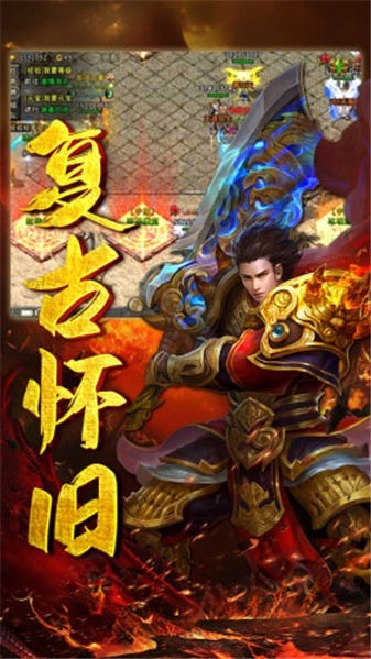 盟重英雄春秋冰雪图1