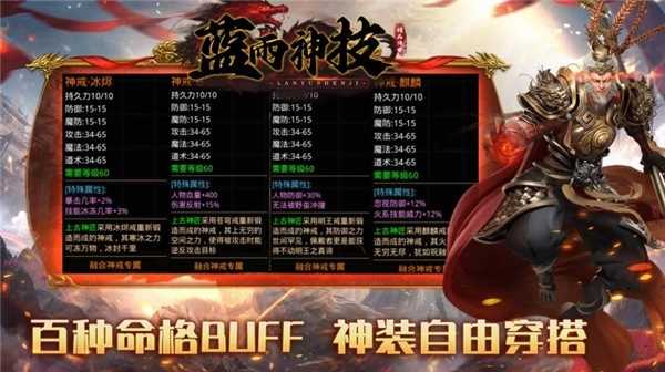 蓝雨神技图4