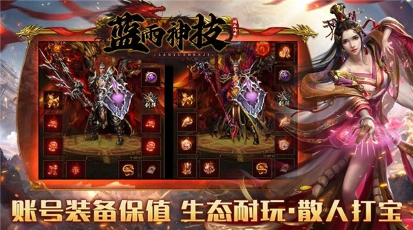 蓝雨神技图3