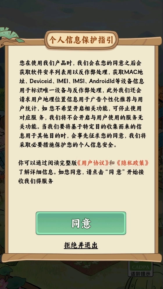 治愈小农庄图3