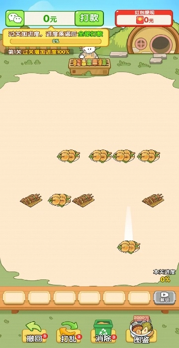燒烤小當家最新版下載
