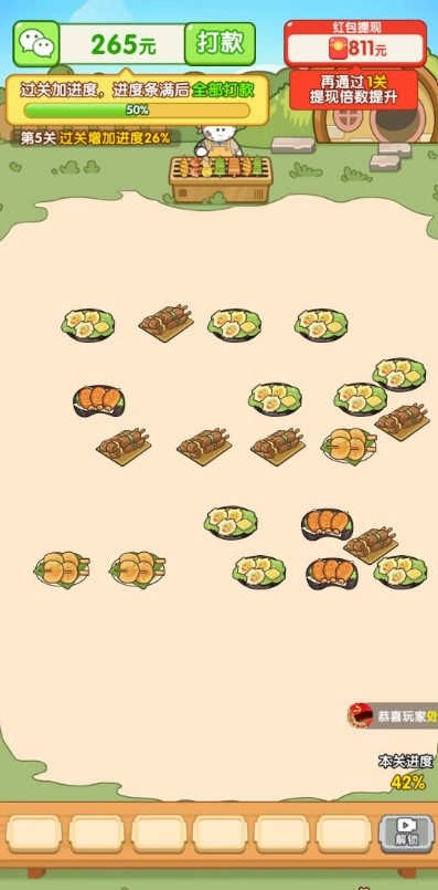 燒烤小當家最新版下載