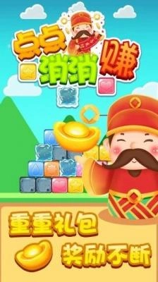 点点消消赚红包版图1