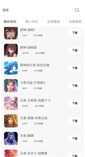 酷软壁纸2026最新版图2