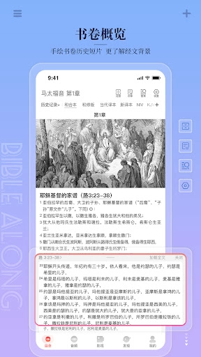 主内圣经最新版(1)