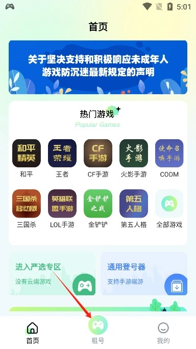 多兰选号网免费下载