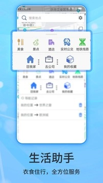 北斗导航图2
