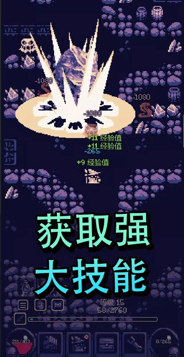 OneBit Adventure中文版图2