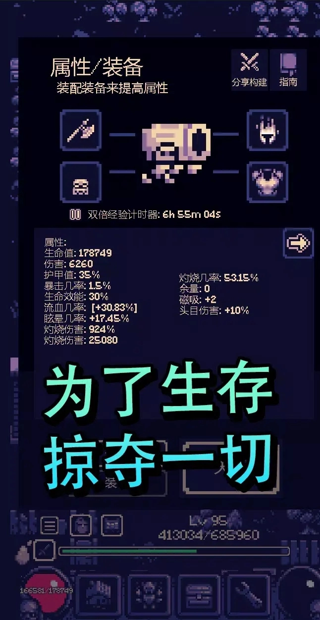 OneBit Adventure中文版图3