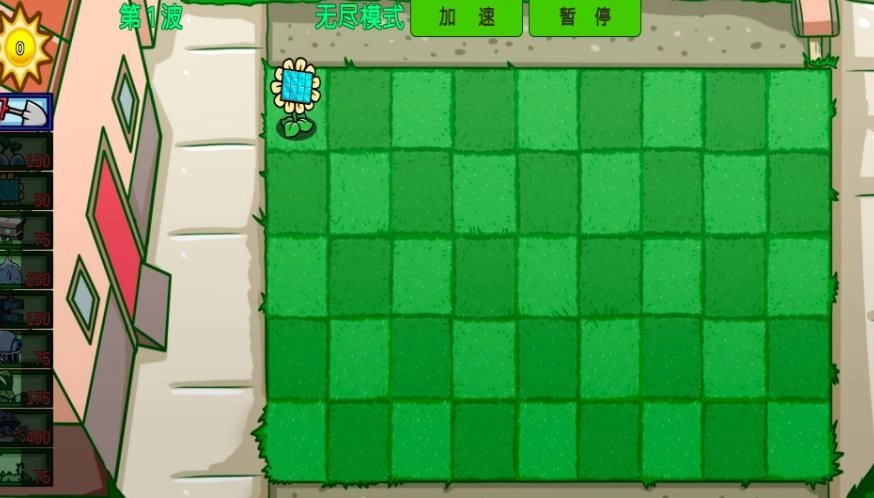 融合植物横扫僵尸-图2