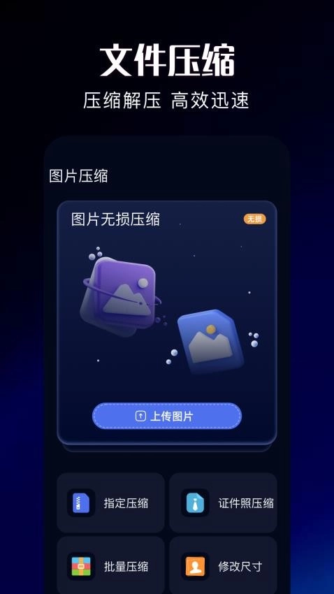 改图助手正版1