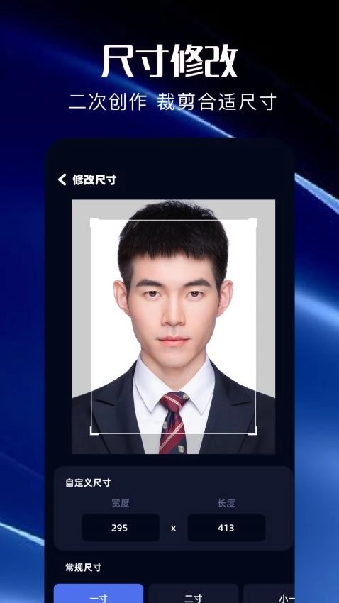 改图助手正版2
