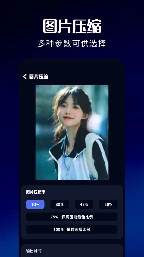 改图助手正版4
