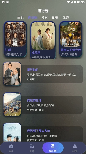 行星影視免費(fèi)安裝截圖0