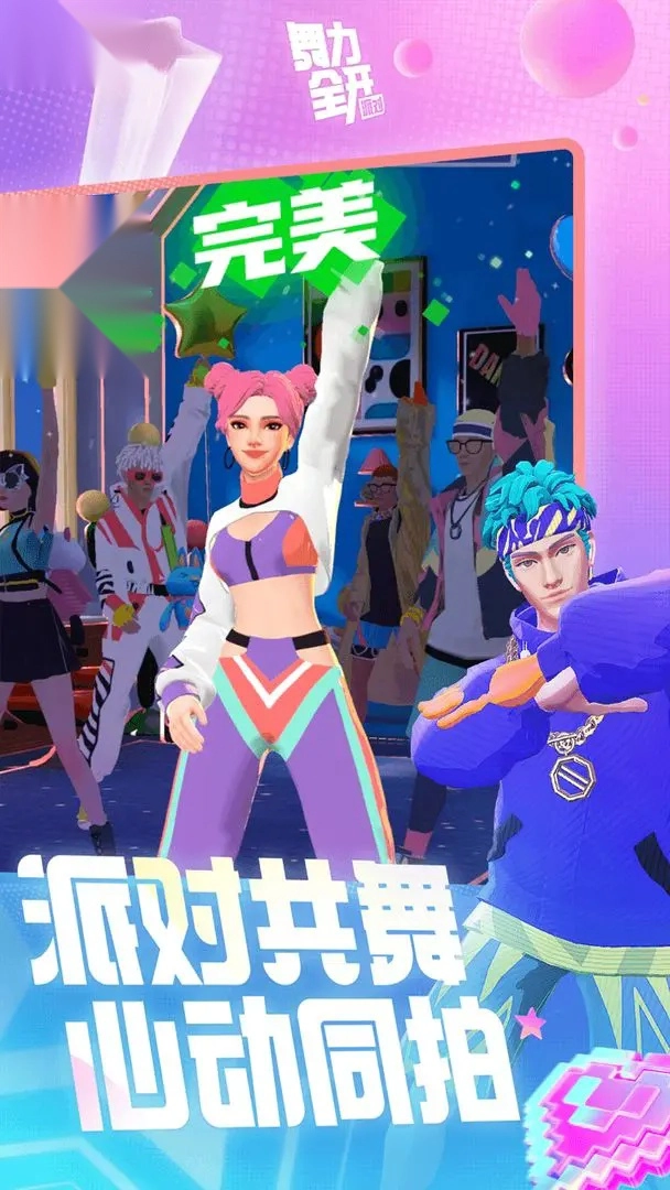 舞力全开派对图1