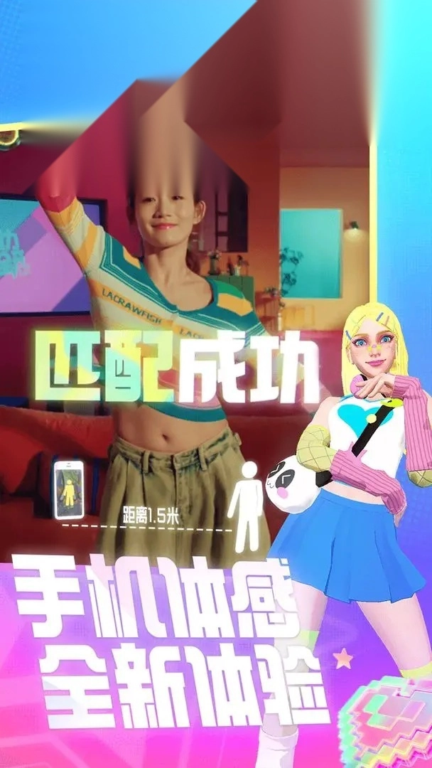 舞力全开派对图4