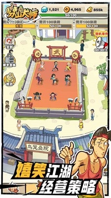 劈山大师菜单版(4)